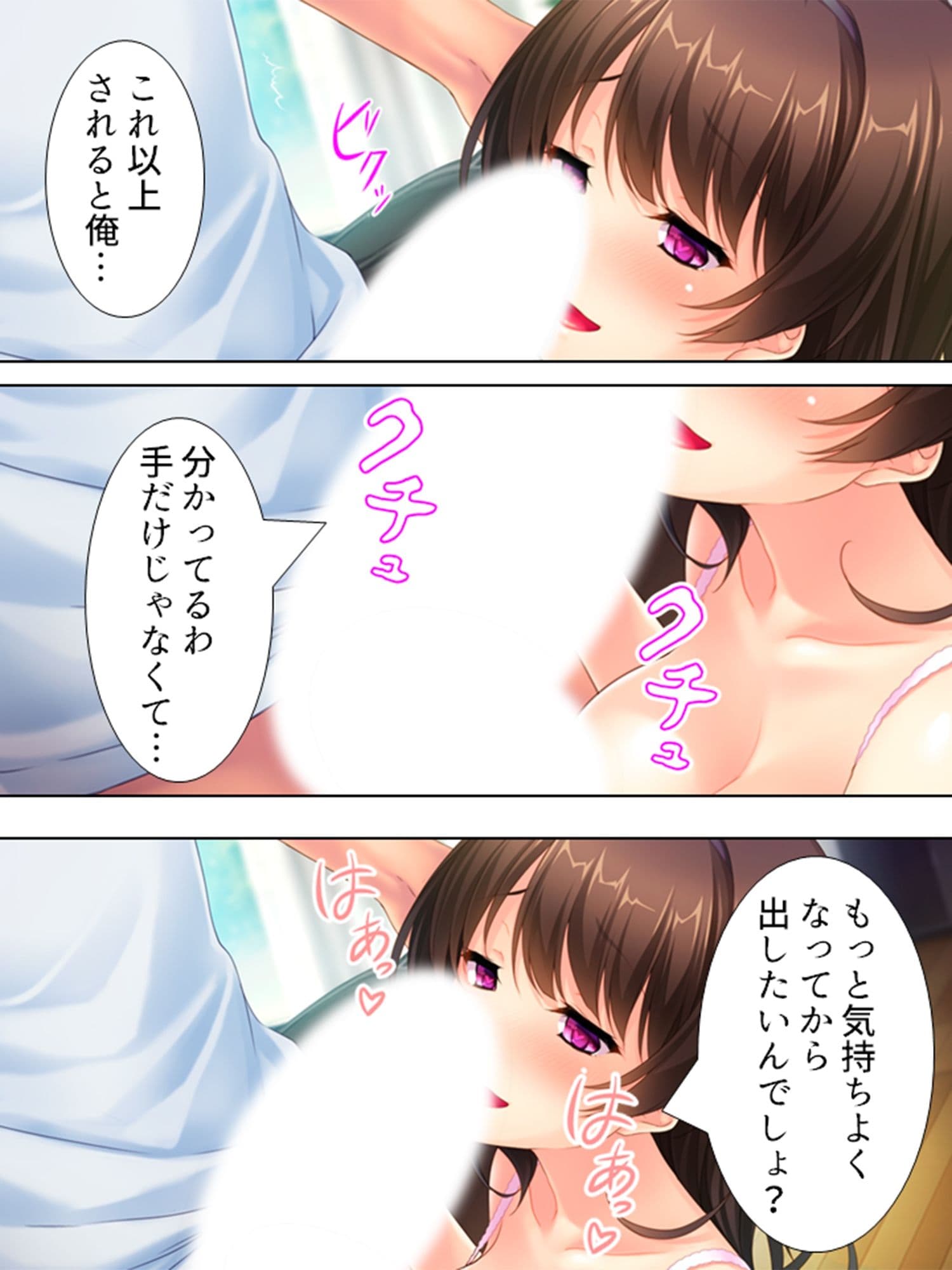 憧れの先輩との同棲生活はチ●ポが休まる暇がない！？ ＜総集編＞ サンプル 3