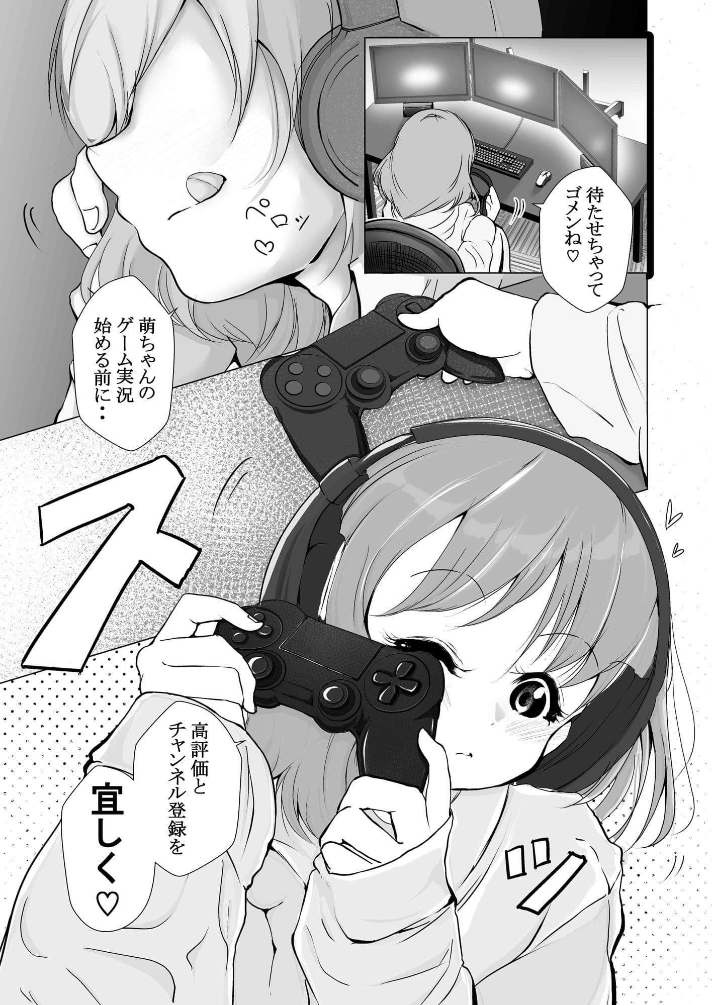 あの大物クリエイターとこらぼしたらマズいことになった サンプル 1