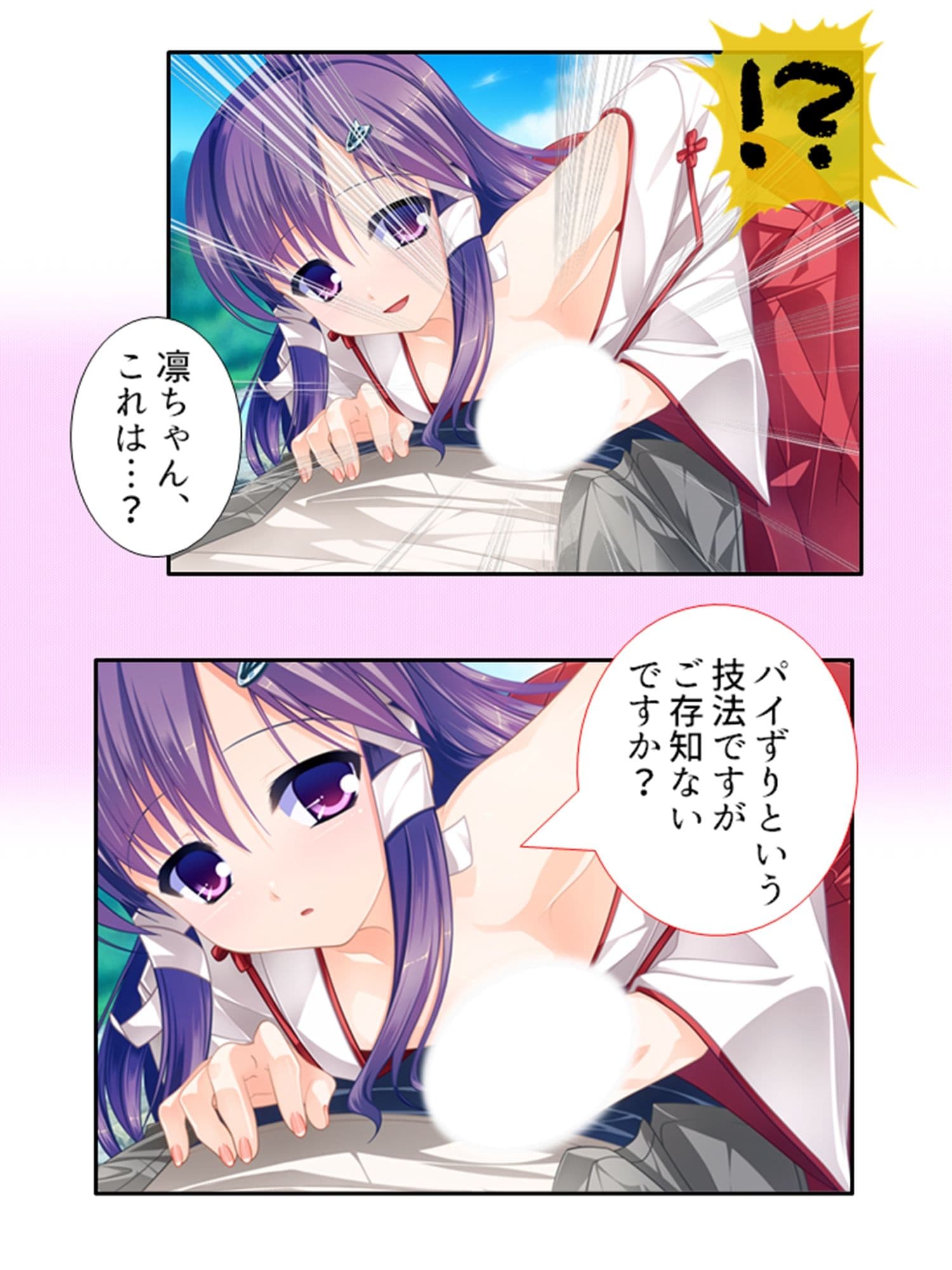 男の娘孕スメント！つるぺた乳首から妊娠ミルク！ 1巻 サンプル 2