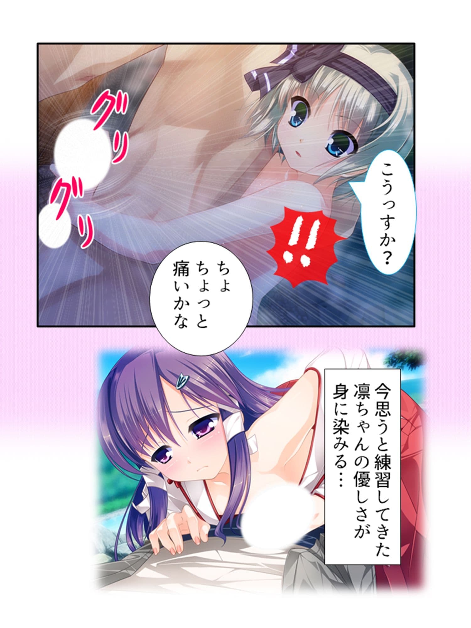 男の娘孕スメント！つるぺた乳首から妊娠ミルク！ 1巻 サンプル 5