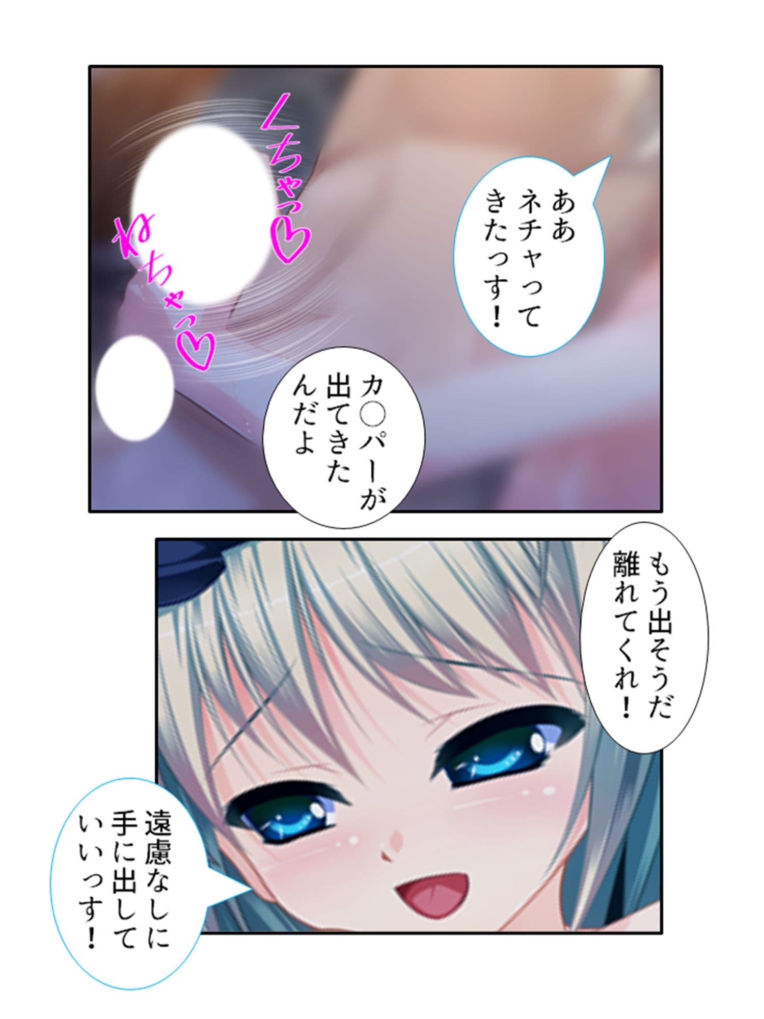 男の娘孕スメント！つるぺた乳首から妊娠ミルク！ 1巻 サンプル 6