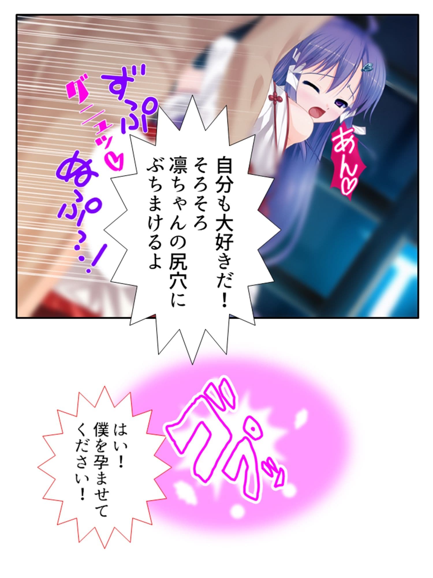 男の娘孕スメント！つるぺた乳首から妊娠ミルク！ 1巻 サンプル 8