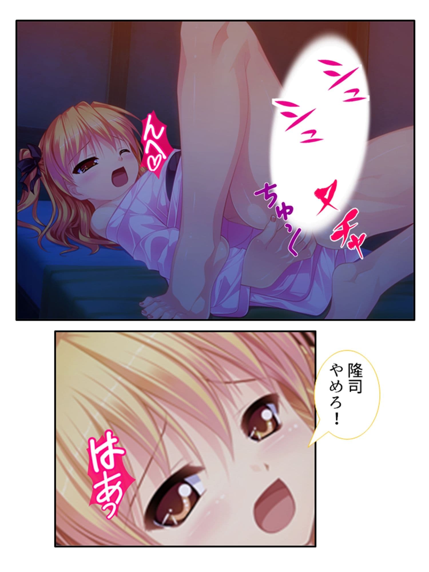 男の娘孕スメント！つるぺた乳首から妊娠ミルク！ 1巻 サンプル 9