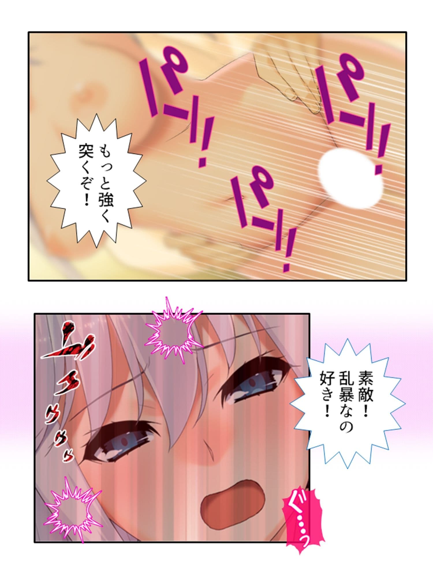 ねえ、姉ちゃんと私どっちが気持ちいい? 下 サンプル 4