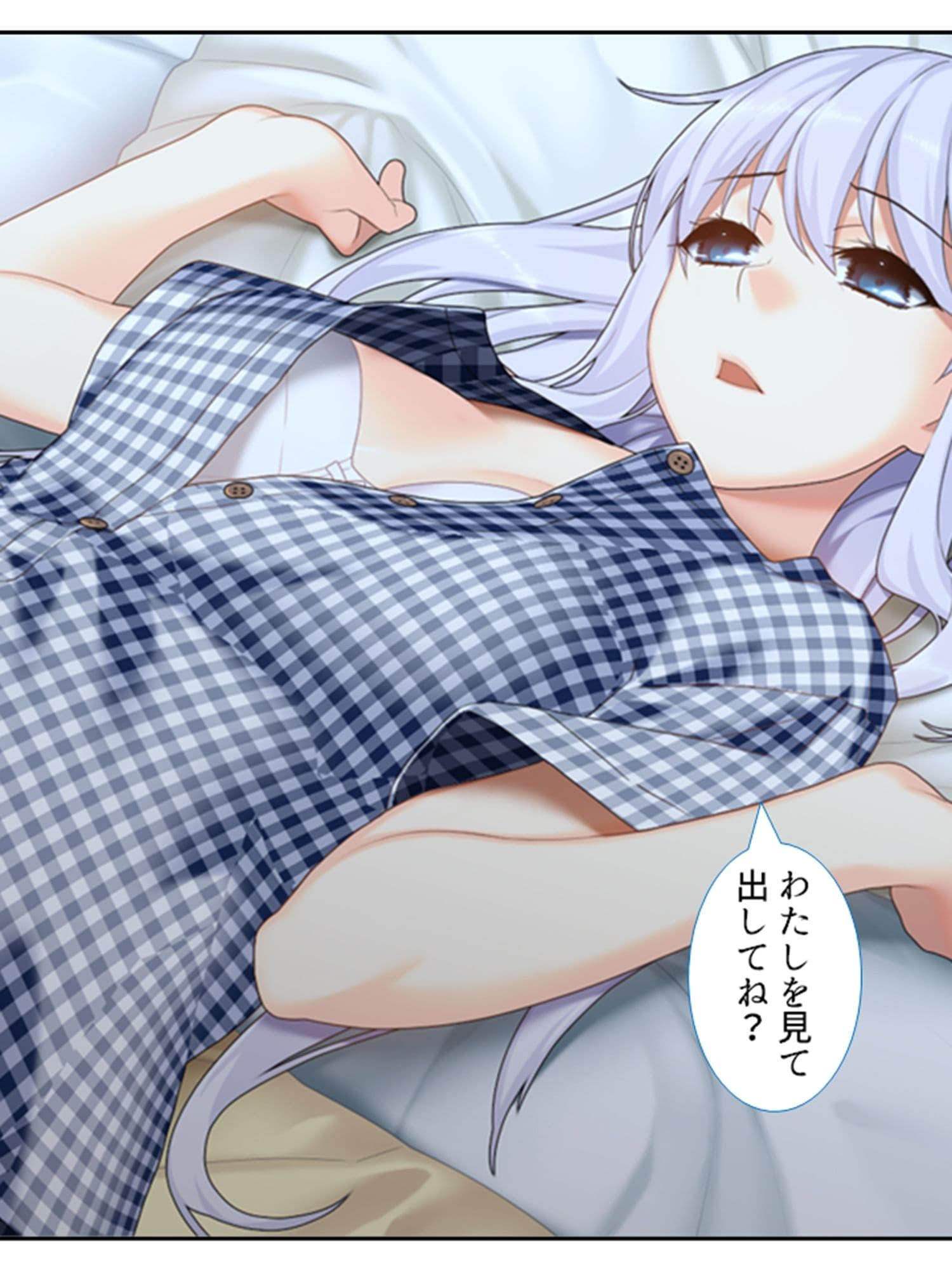 ねえ、姉ちゃんと私どっちが気持ちいい? 下 サンプル 5