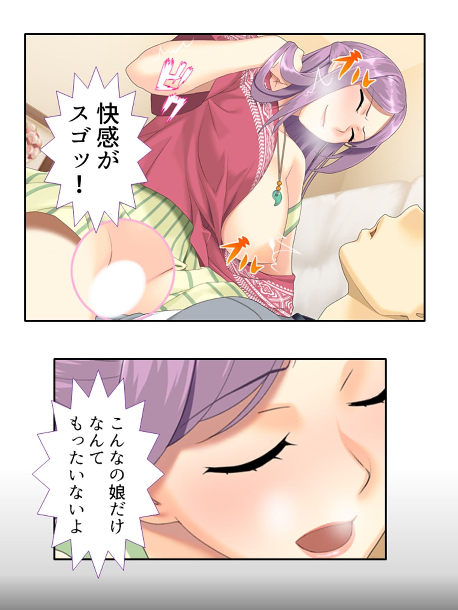 ねえ、姉ちゃんと私どっちが気持ちいい? 下 サンプル 10