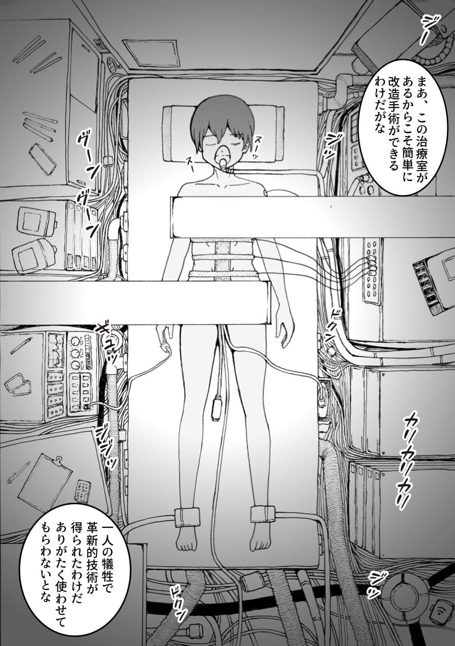 改造少女 三島 彬 サンプル 4