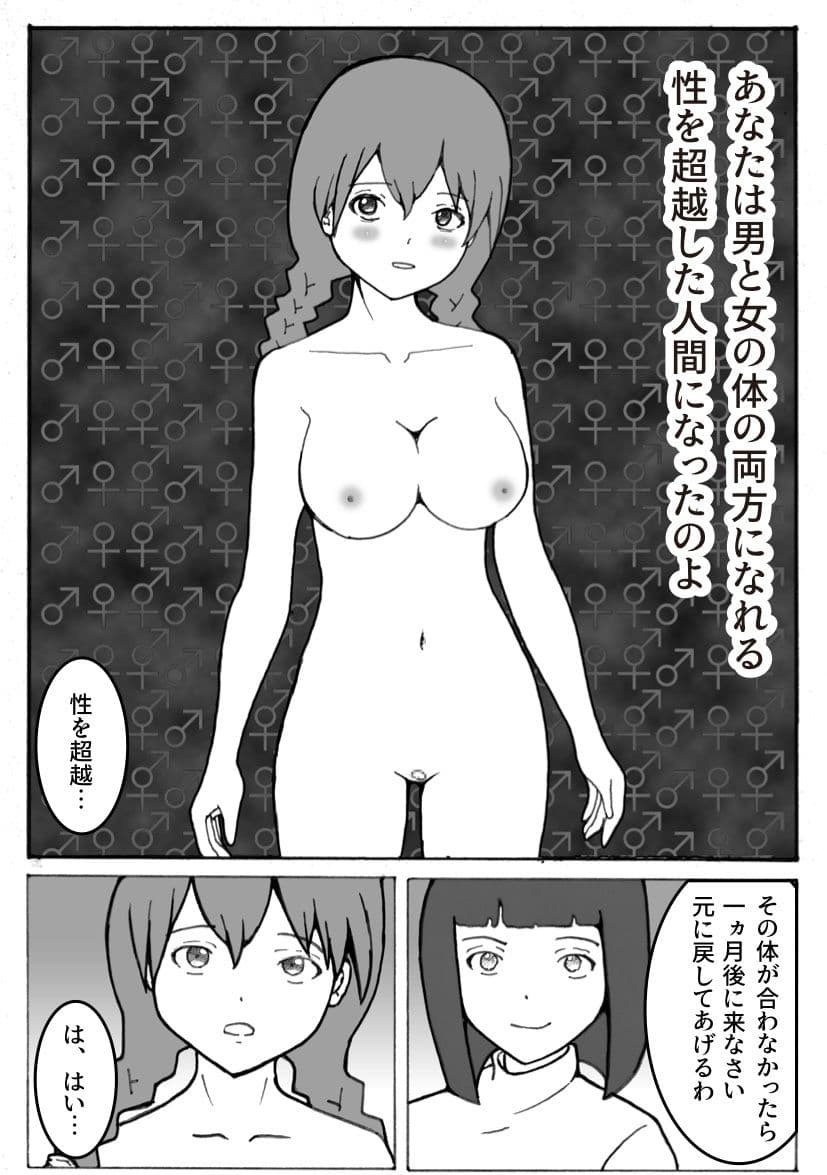 改造少女 三島 彬 サンプル 5