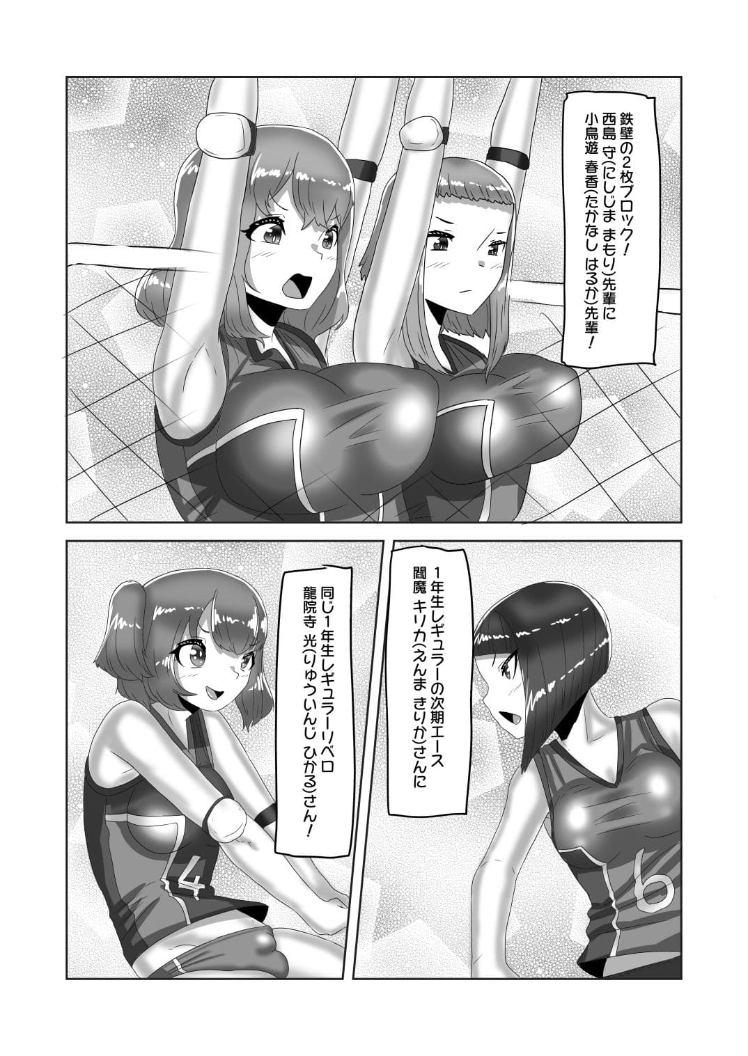 ふたなり女子バレー部の男の娘マネージャー サンプル 3