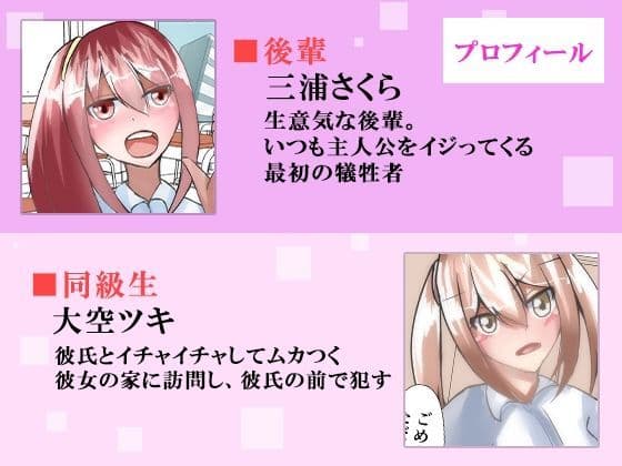 催●を掛けて寝取られハーレム【NTR×催●】 サンプル 1