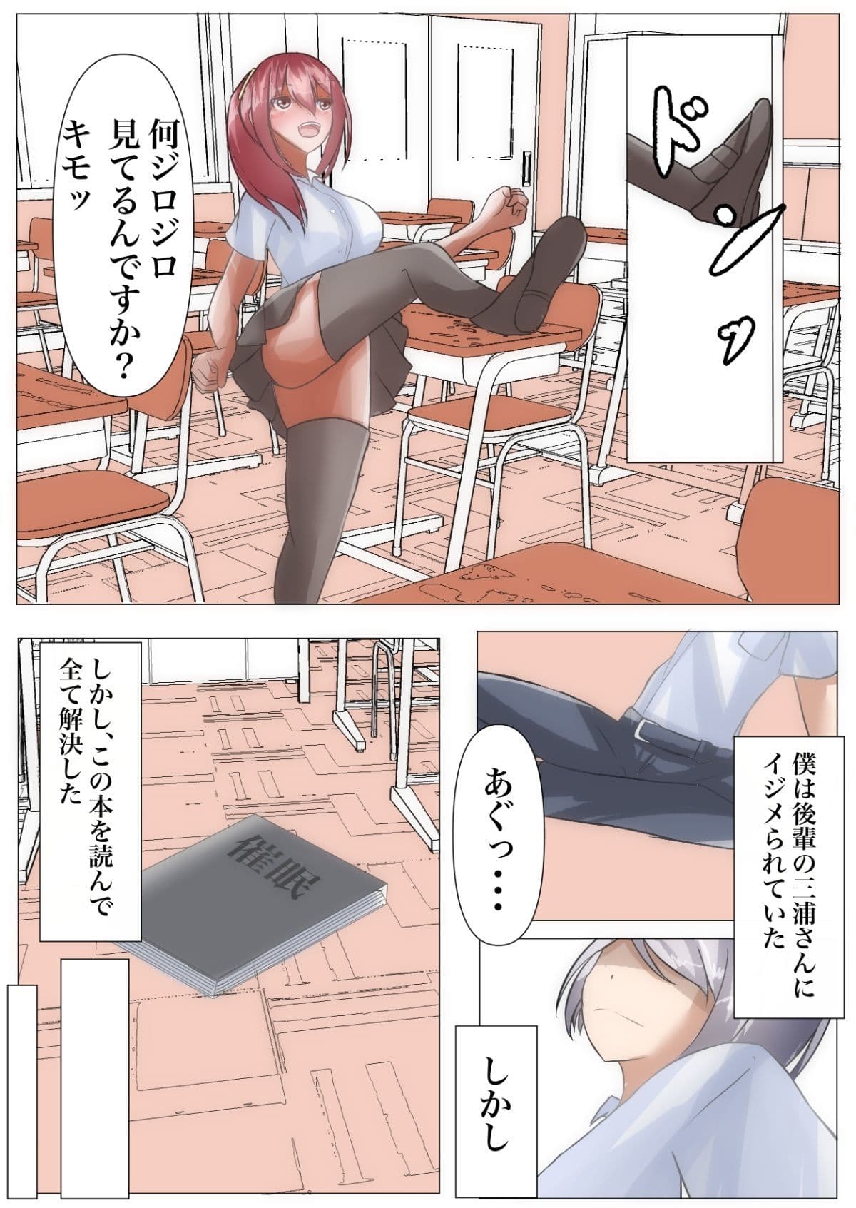 催●を掛けて寝取られハーレム【NTR×催●】 サンプル 4