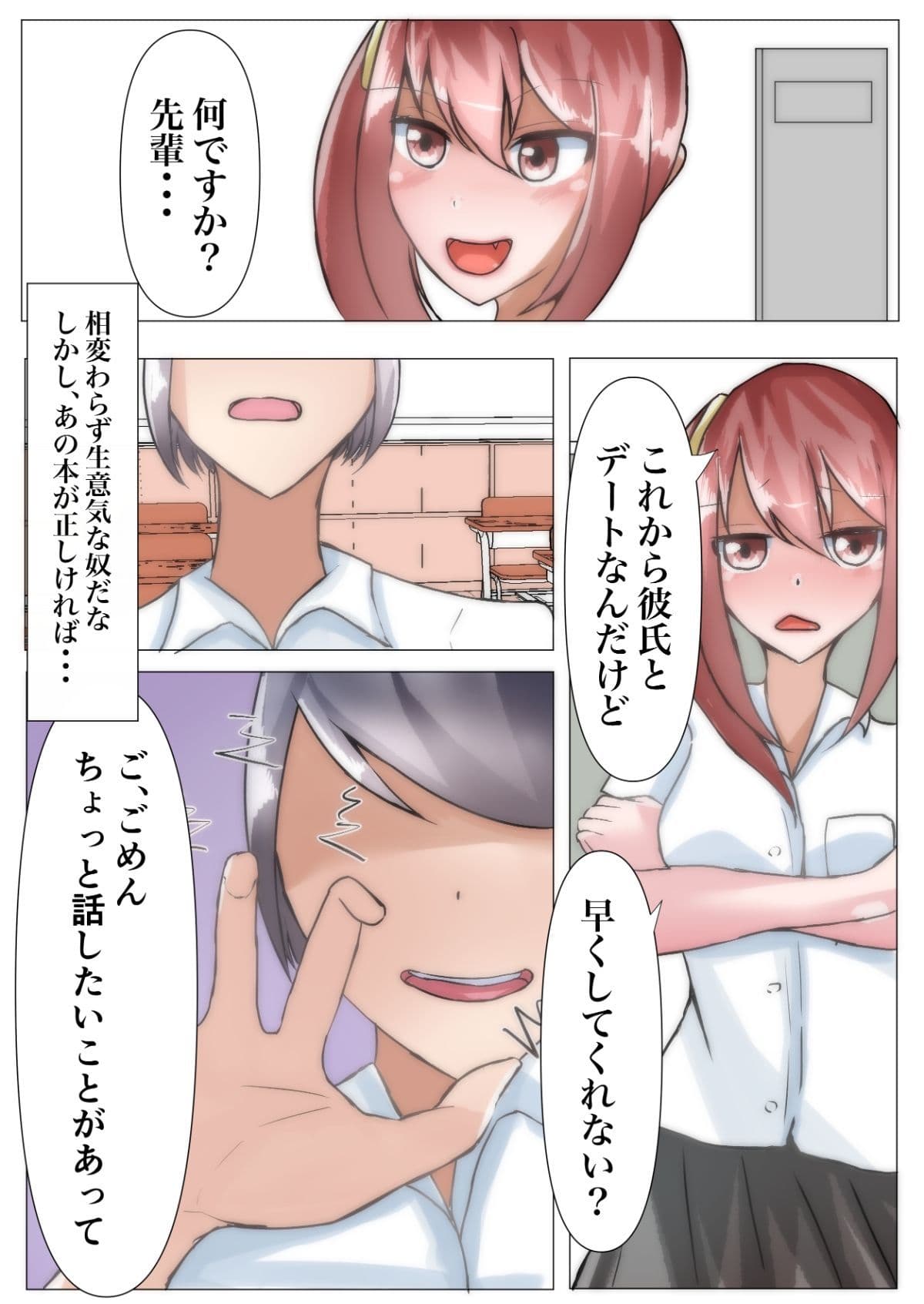 催●を掛けて寝取られハーレム【NTR×催●】 サンプル 5