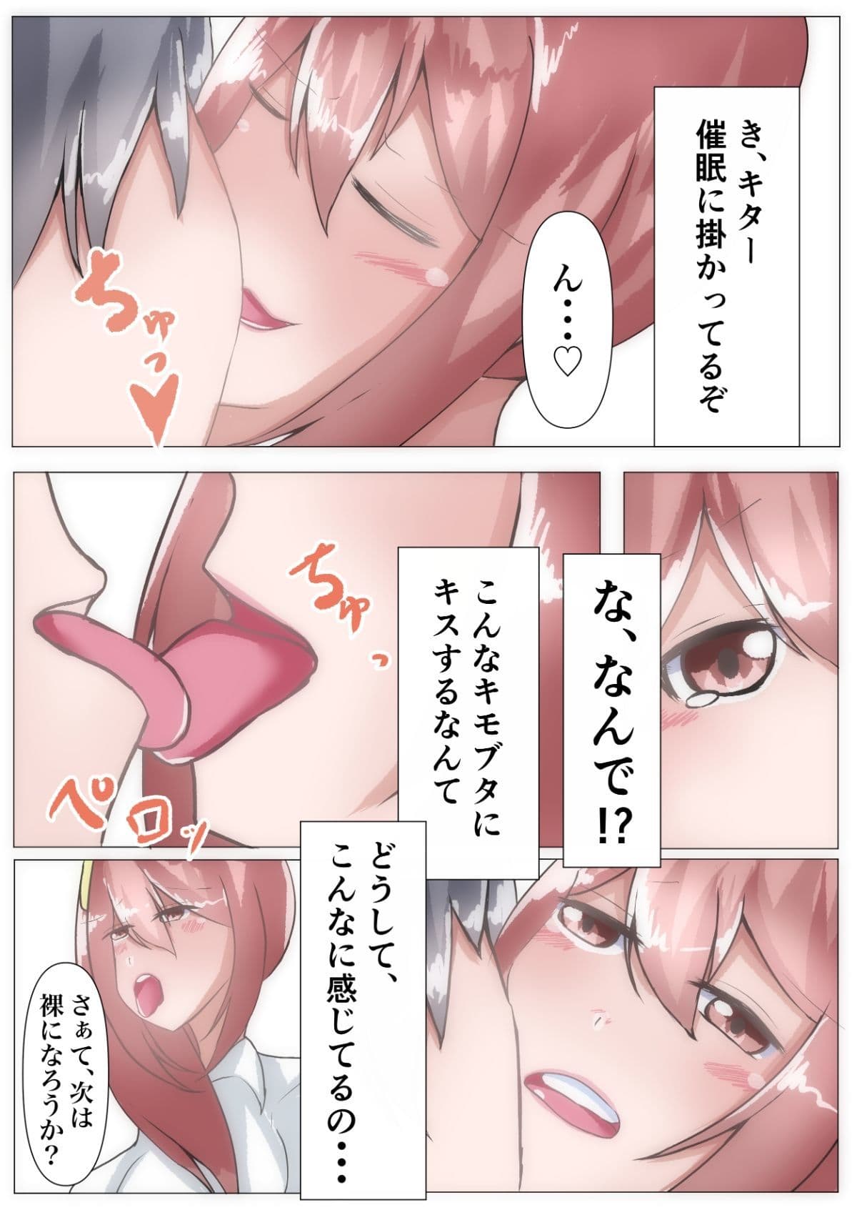 催●を掛けて寝取られハーレム【NTR×催●】 サンプル 8