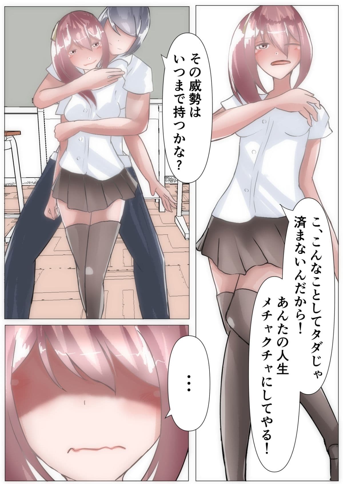 催●を掛けて寝取られハーレム【NTR×催●】 サンプル 9
