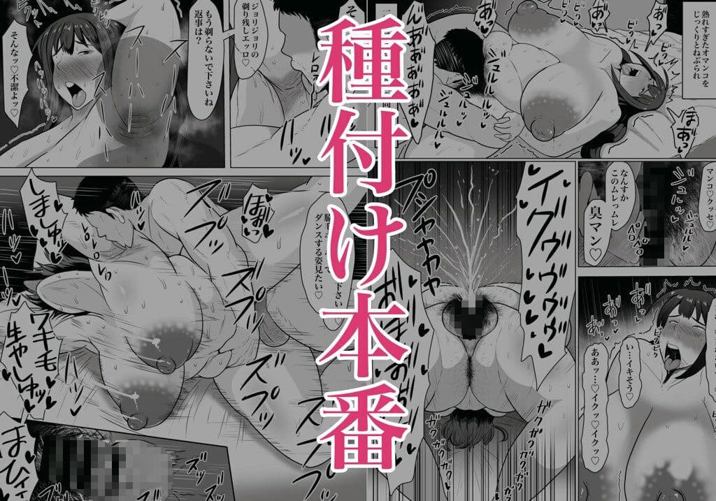 妻孕み〜全力種付けダイエット〜 サンプル 3