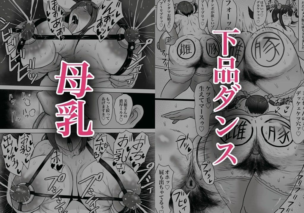 妻孕み〜全力種付けダイエット〜 サンプル 4