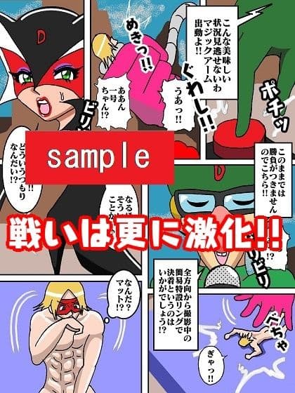 激闘ド〇ンジョ様 Round3 サンプル 2