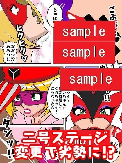 激闘ド〇ンジョ様 Round3 サンプル 4
