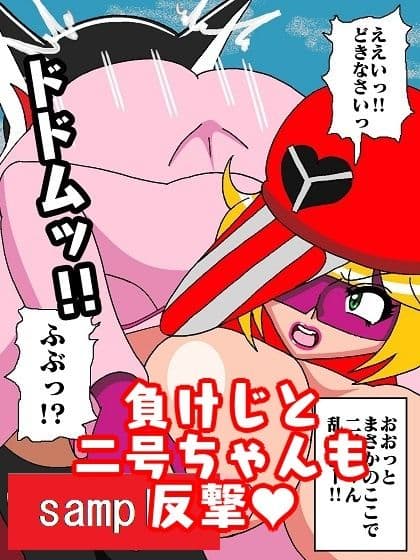 激闘ド〇ンジョ様 Round3 サンプル 5