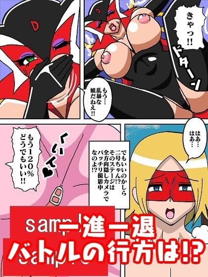 激闘ド〇ンジョ様 Round3 サンプル 6