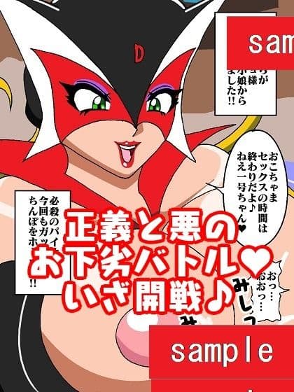 激闘ド〇ンジョ様 Round3 サンプル 8
