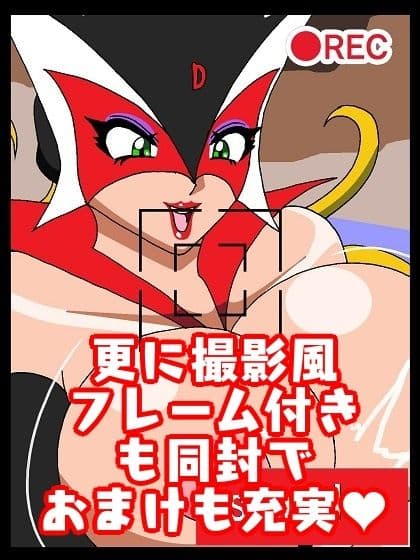 激闘ド〇ンジョ様 Round3 サンプル 10
