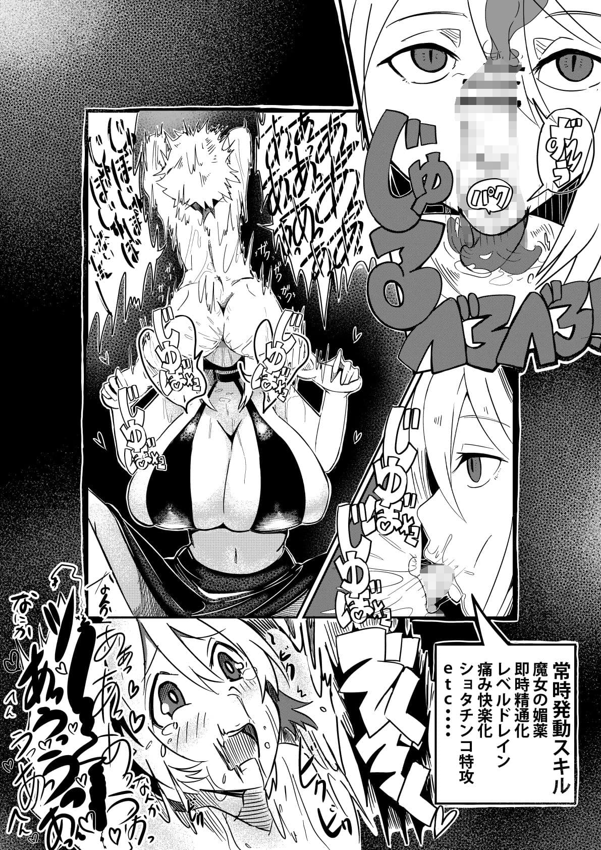 パーティーに雇った魔女が強すぎてチンコと人生を奪われた サンプル 2