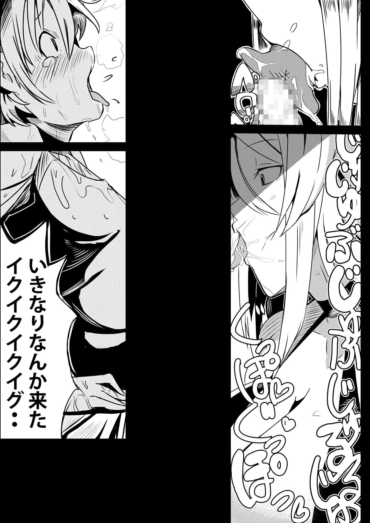 パーティーに雇った魔女が強すぎてチンコと人生を奪われた サンプル 3