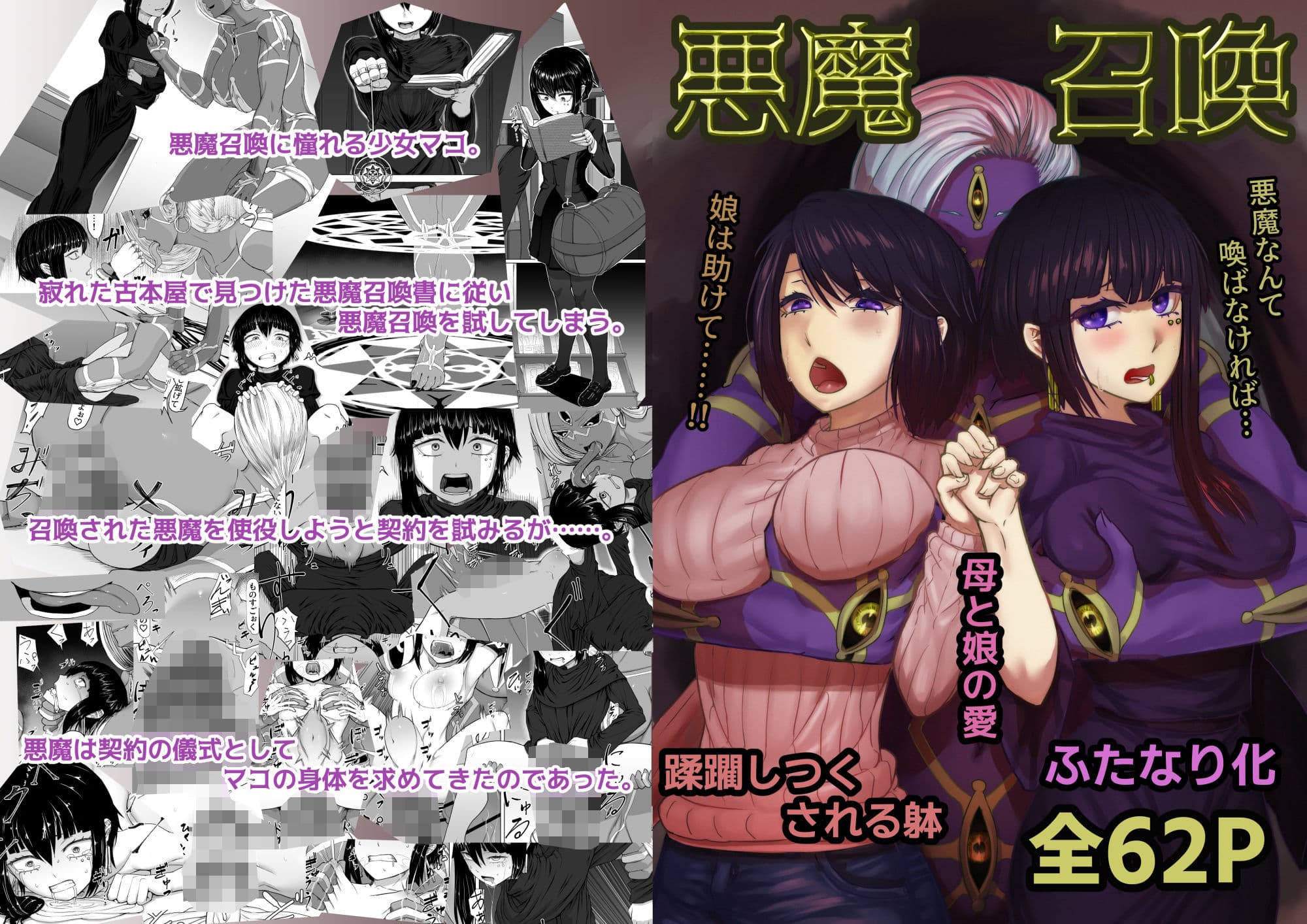 悪魔召喚 サンプル 1