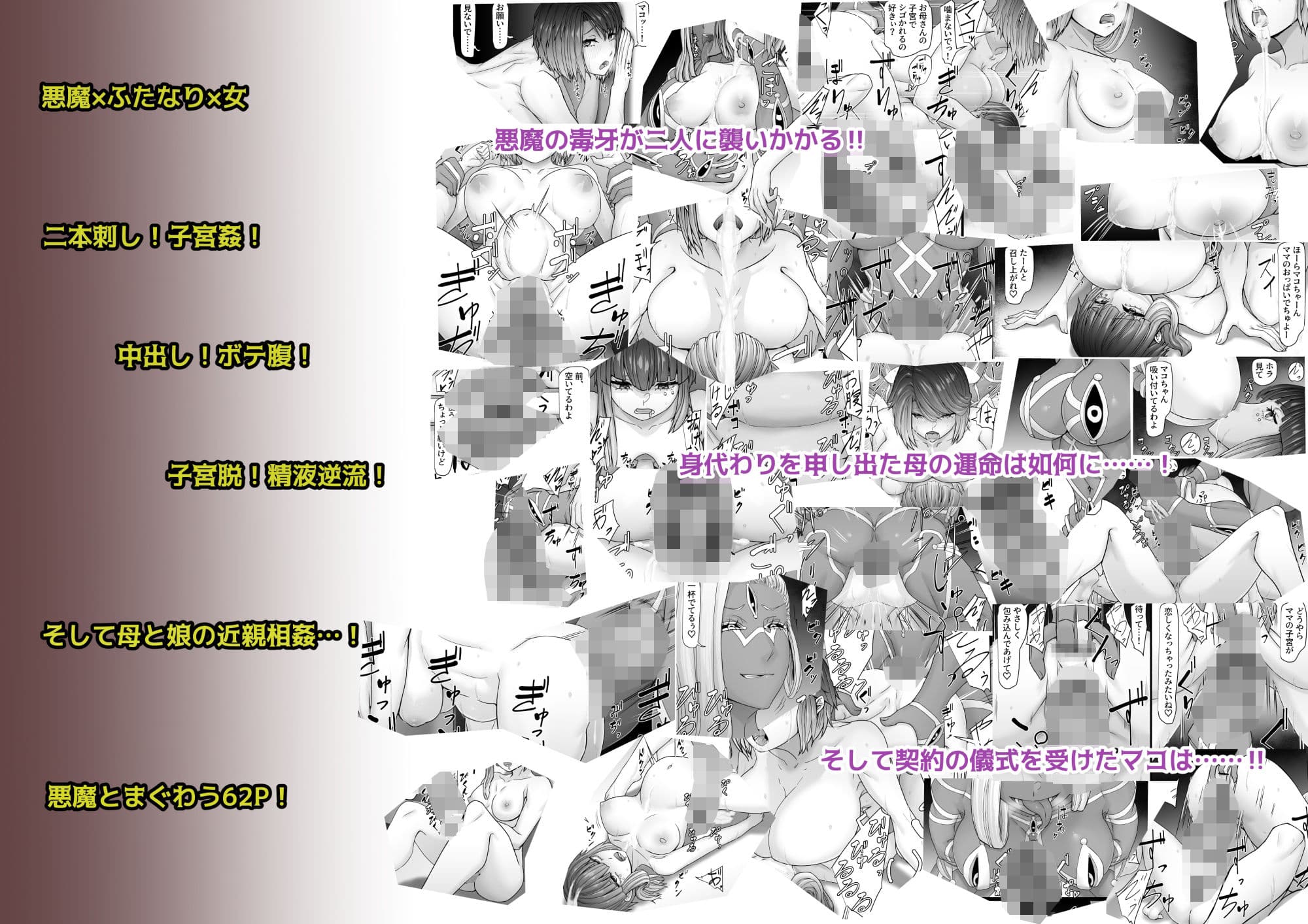 悪魔召喚 サンプル 3
