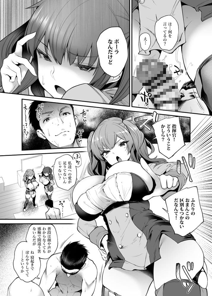 右がポーラで左がザラで？ サンプル 1