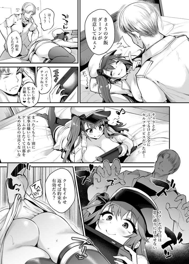 生イキな嫁のお尻にオシオキ サンプル 3