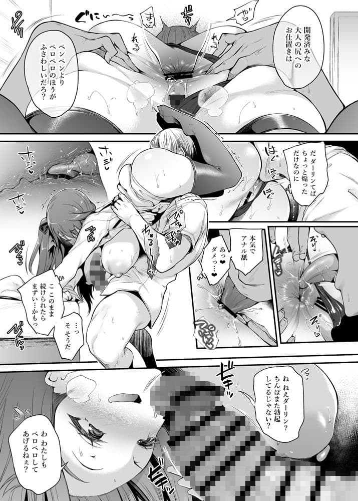 生イキな嫁のお尻にオシオキ サンプル 4