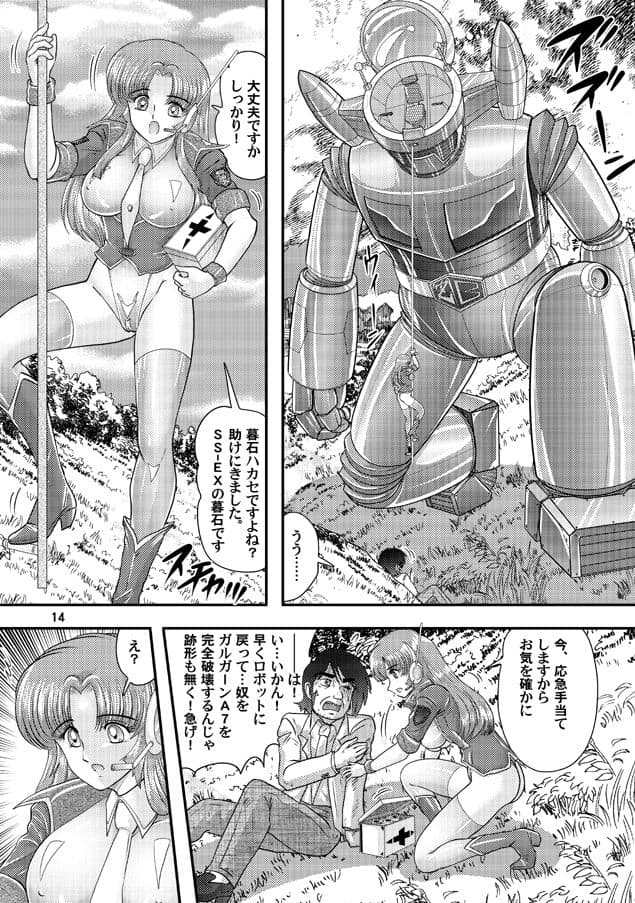 フェアリィセイバーVOL5 サンプル 1