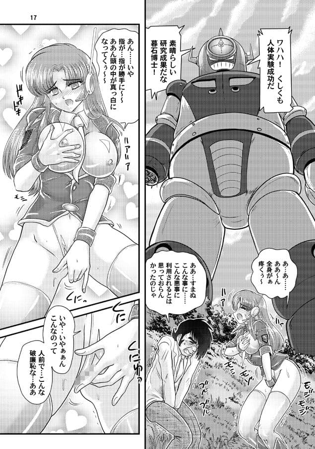 フェアリィセイバーVOL5 サンプル 2