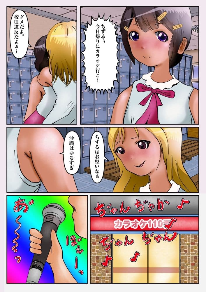 生殖器のメタモルフォーゼ2ふたたびおっぱいとアソコがとんでもない大きさに腫れ上がる サンプル 1