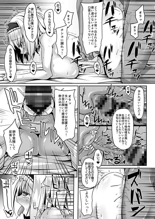 流されアリスはチョロくて簡単に孕んじゃう サンプル 6