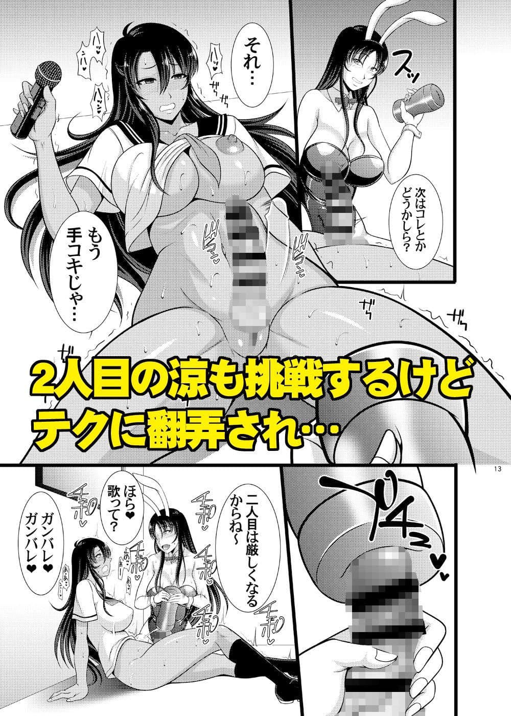 フタナリ手コキカラオケ サンプル 2