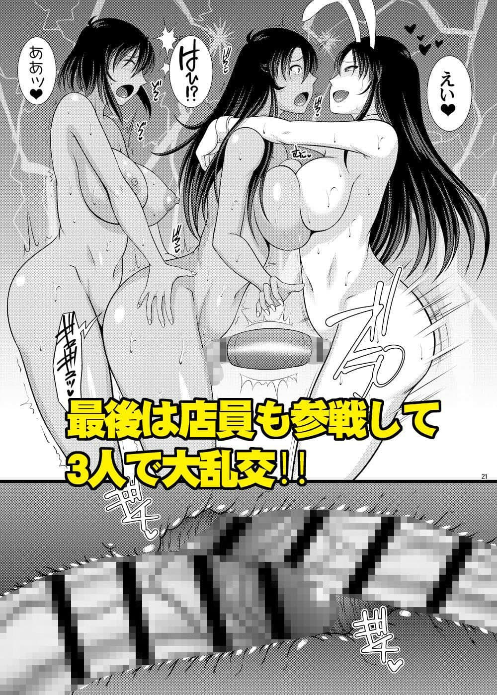 フタナリ手コキカラオケ サンプル 3