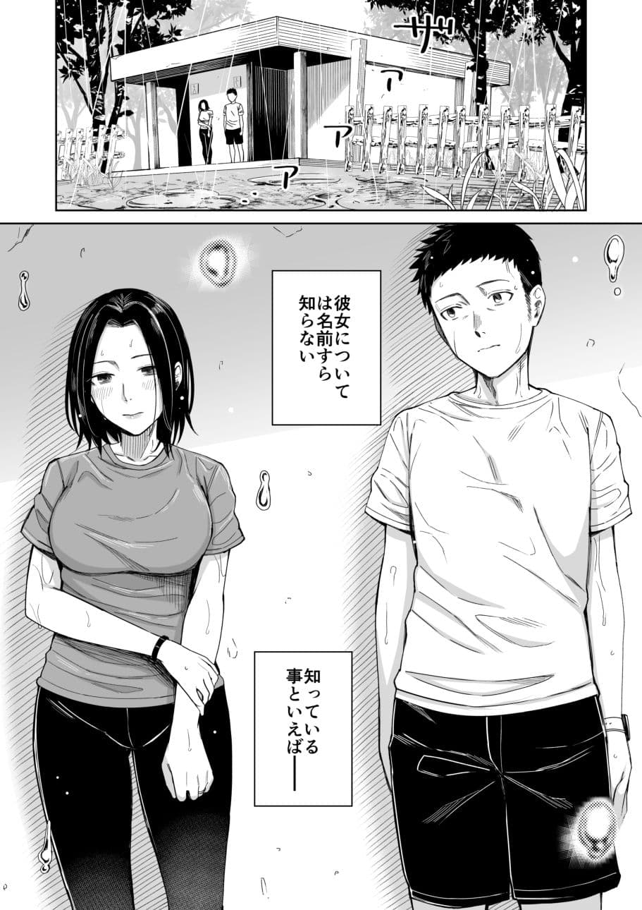 あまやどり -走り梅雨- サンプル 1