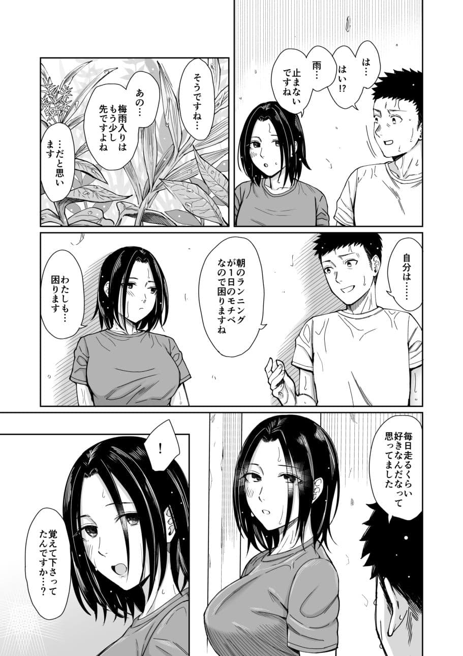 あまやどり -走り梅雨- サンプル 3