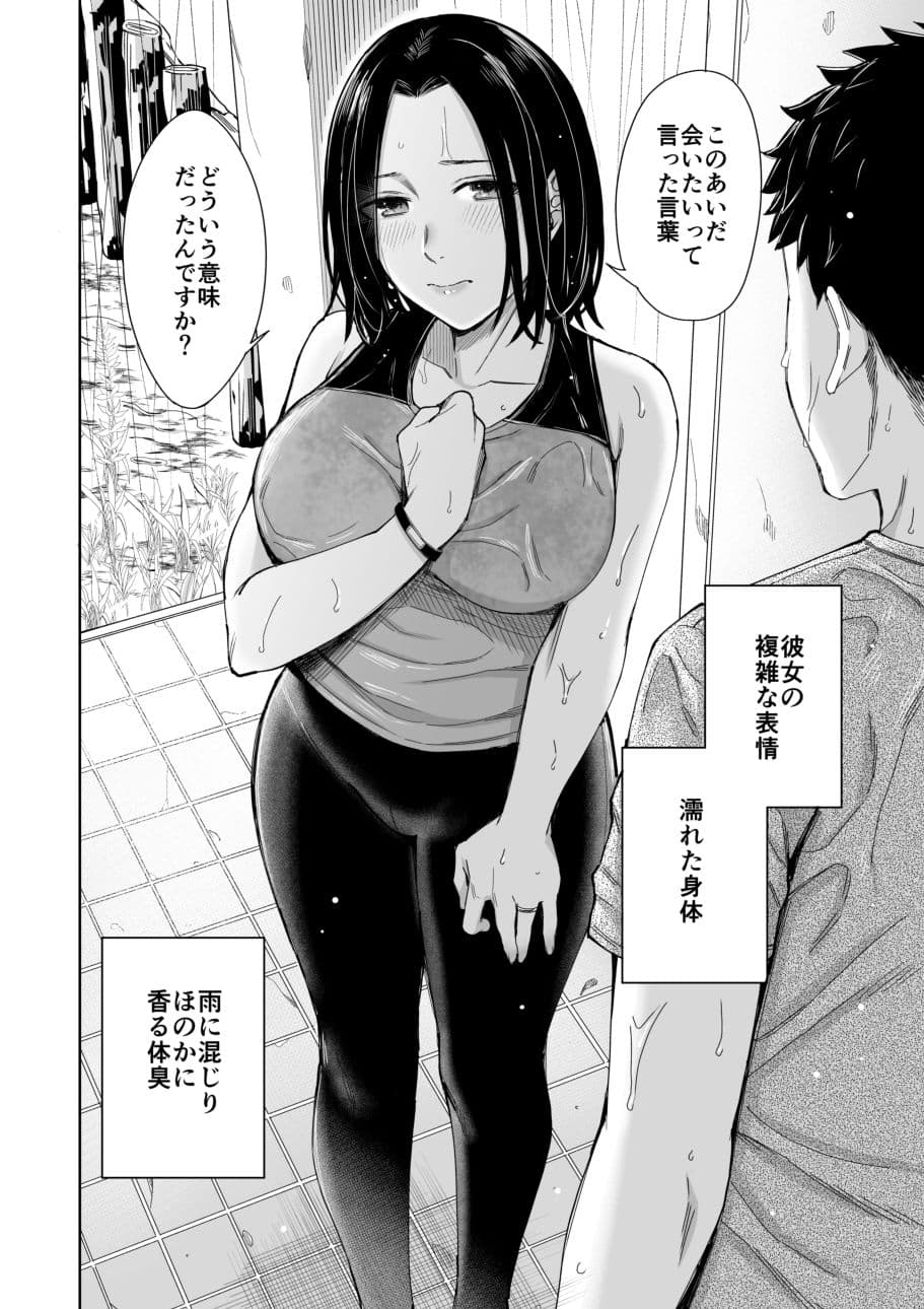 あまやどり -走り梅雨- サンプル 4