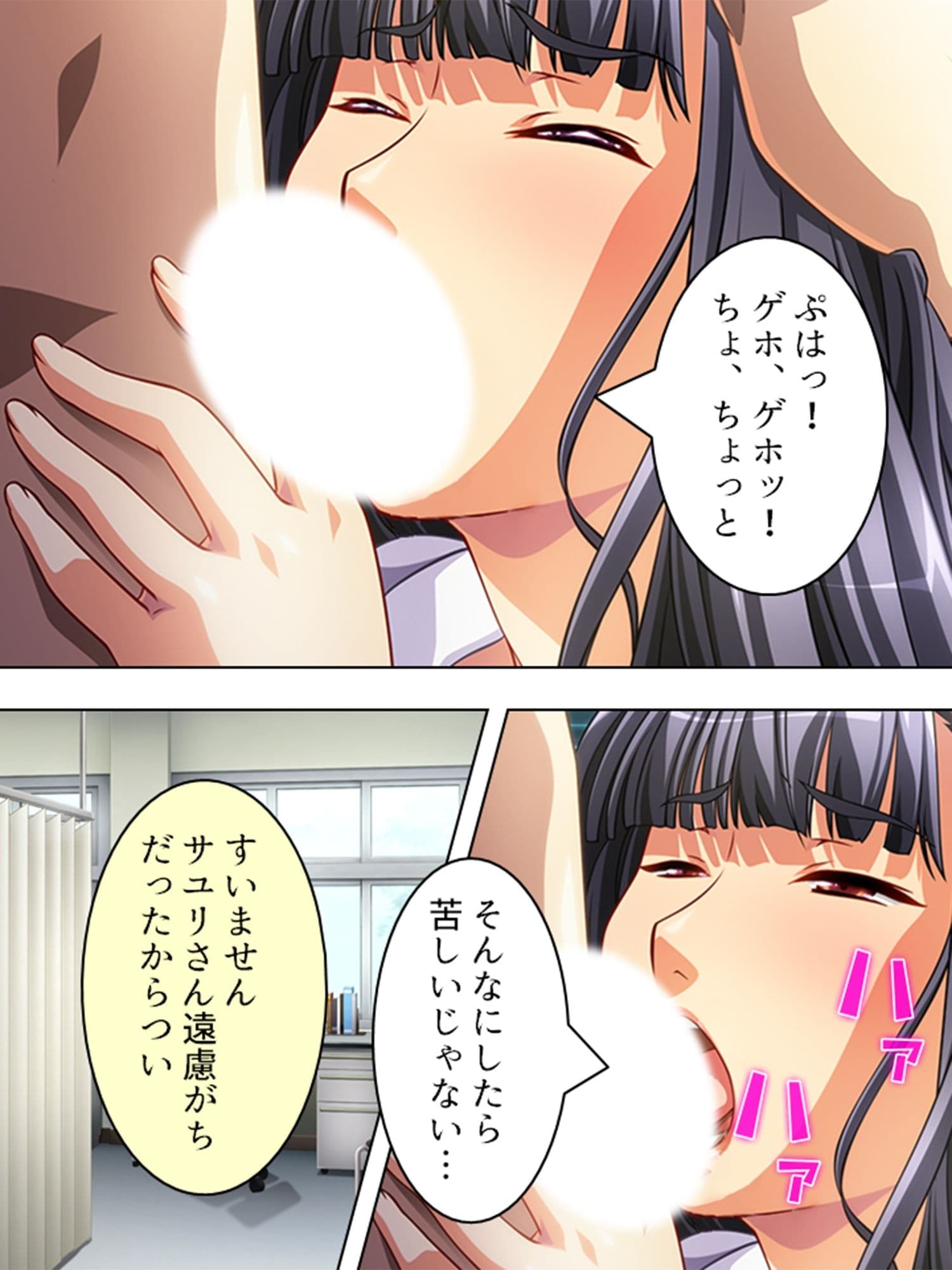 寂しさに負け男を誘うセックスレス妻・はつみ&サユリ 2巻 サンプル 8