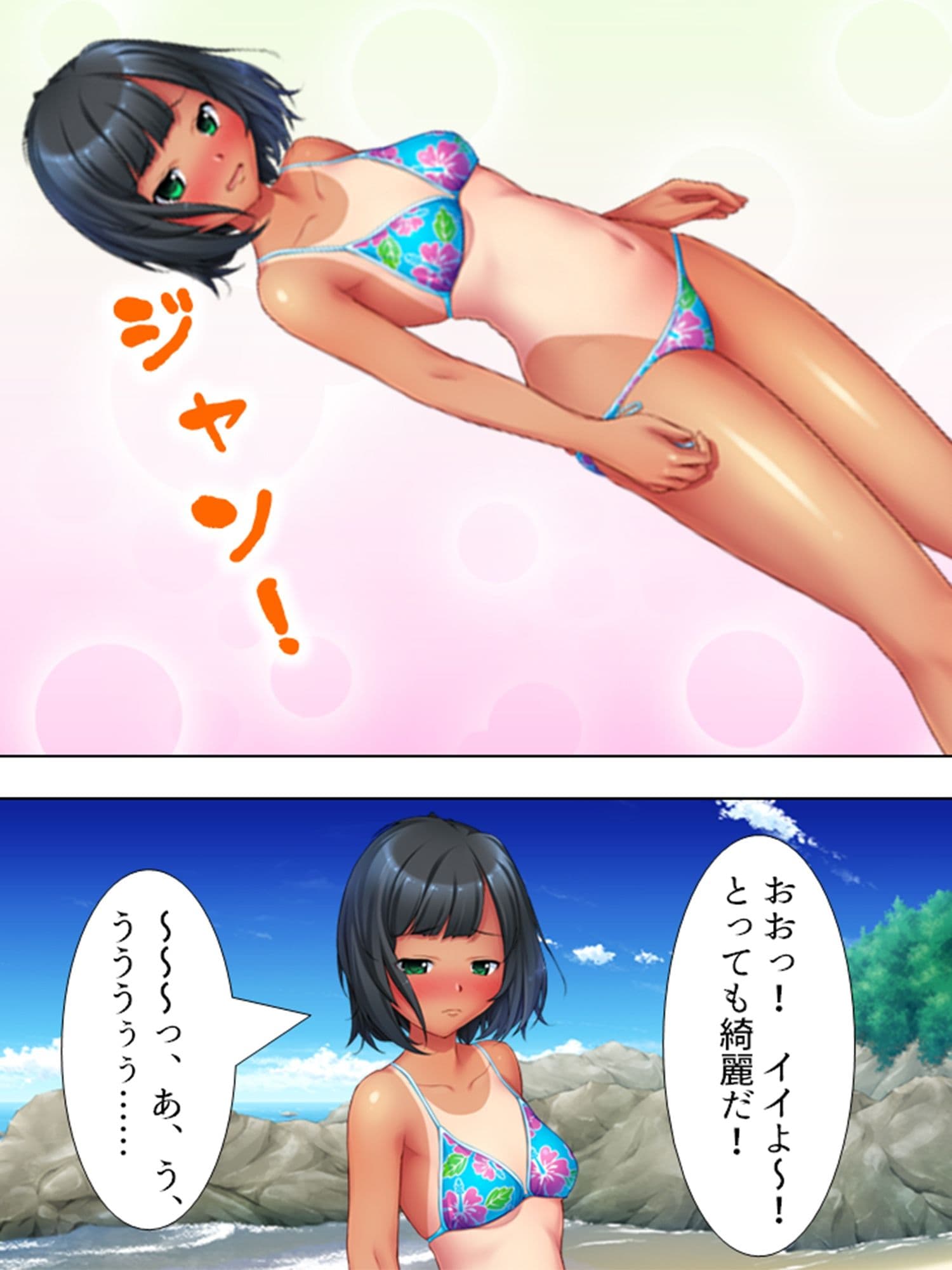 ナンパ生ハメ中出しビーチ！美少女美女を喰いまくり！ 1巻 サンプル 2
