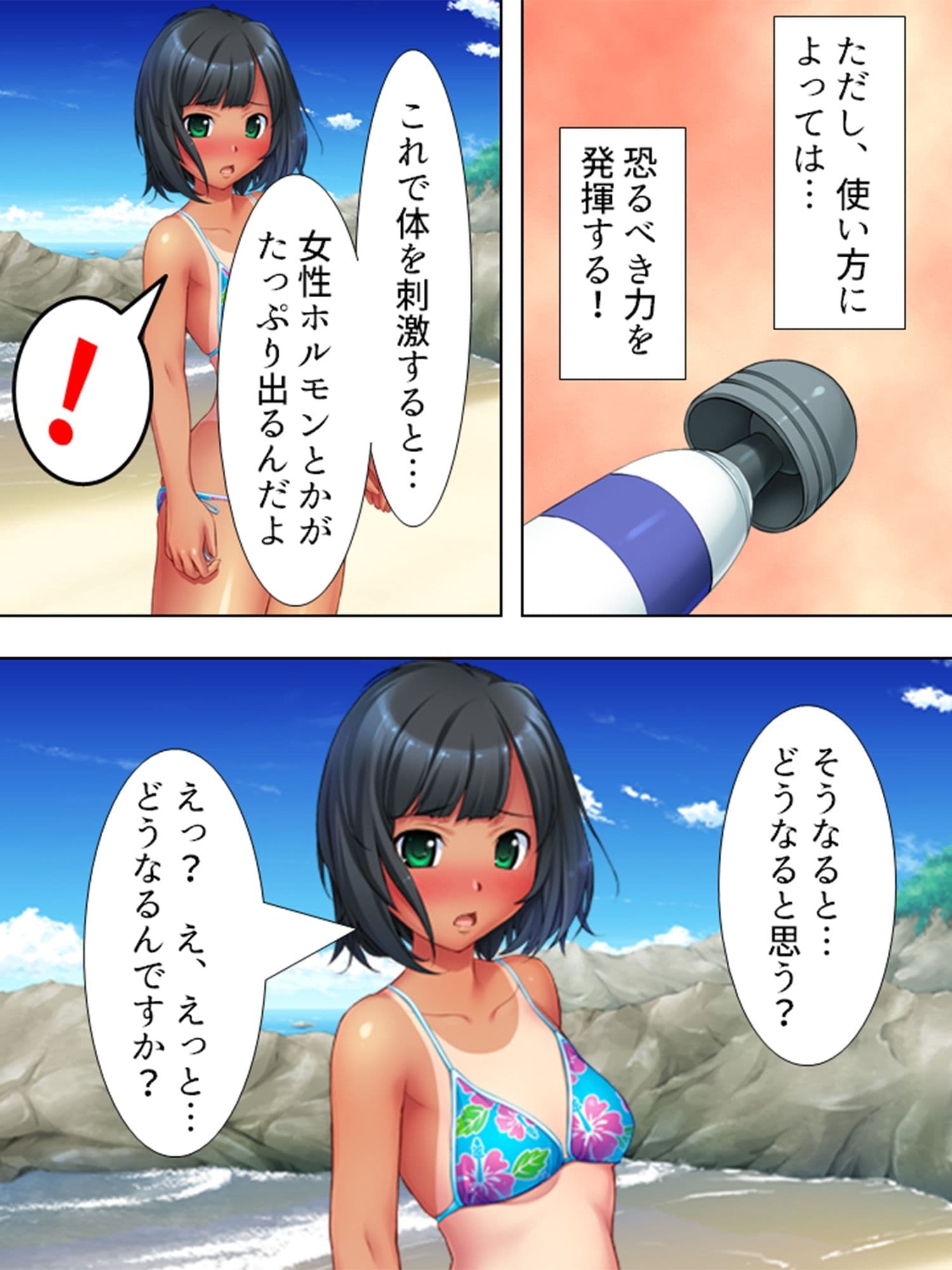 ナンパ生ハメ中出しビーチ！美少女美女を喰いまくり！ 1巻 サンプル 3