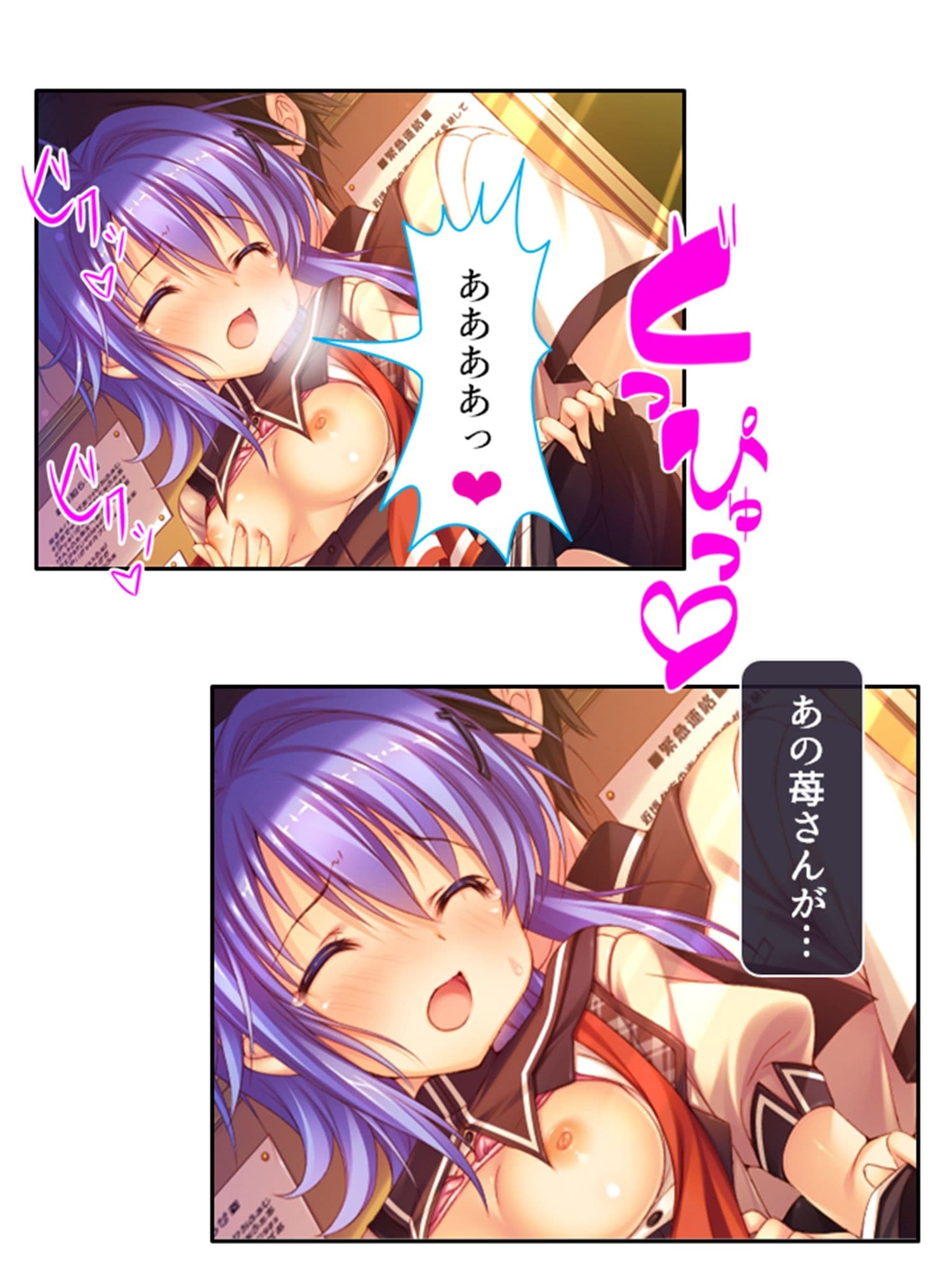 俺の精子は幸運の精子!? 7巻 サンプル 5