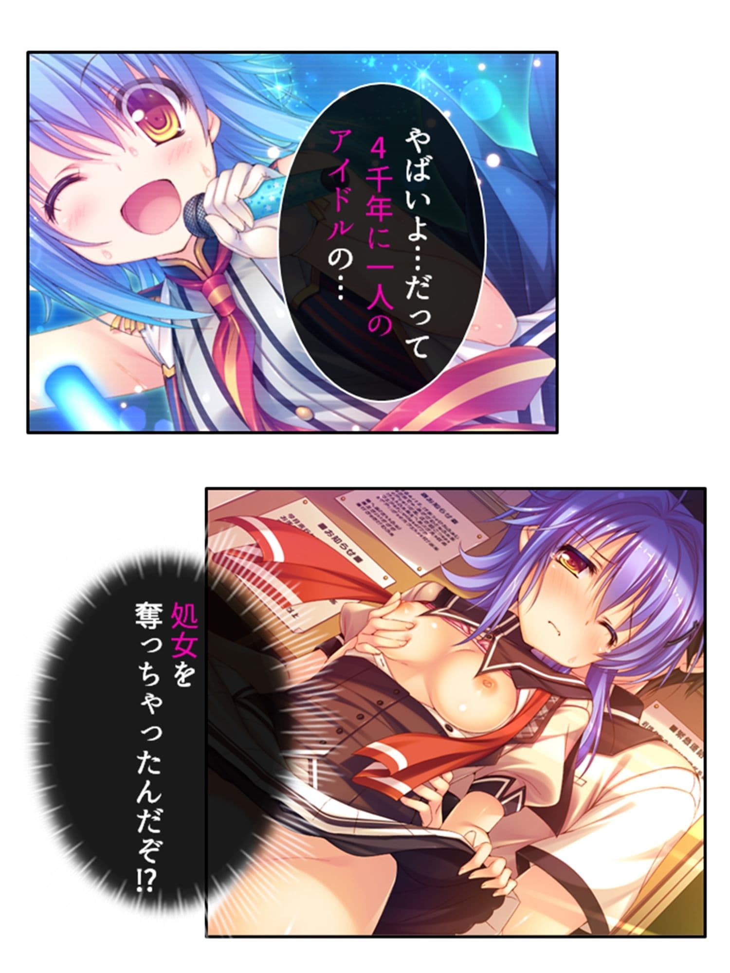 俺の精子は幸運の精子!? 7巻 サンプル 7