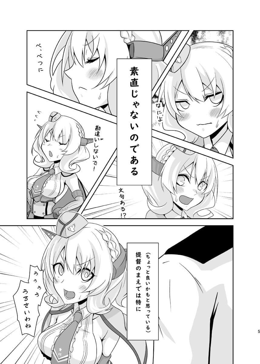 ちょろちょろのコロ サンプル 2