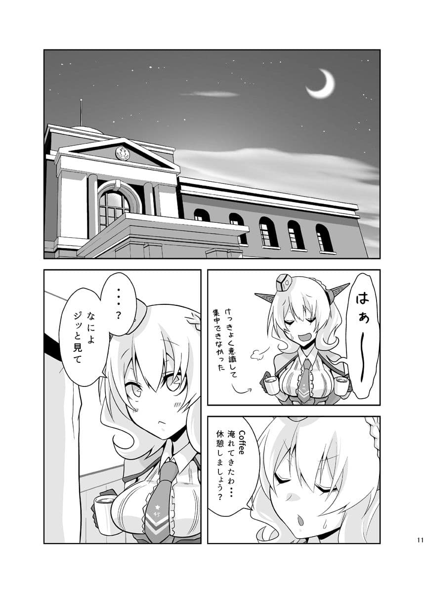 ちょろちょろのコロ サンプル 3
