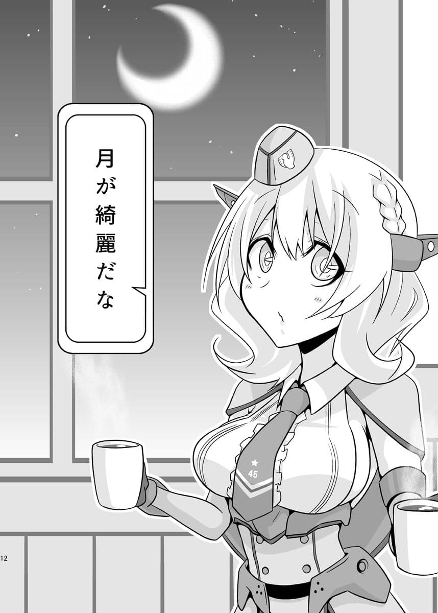 ちょろちょろのコロ サンプル 4
